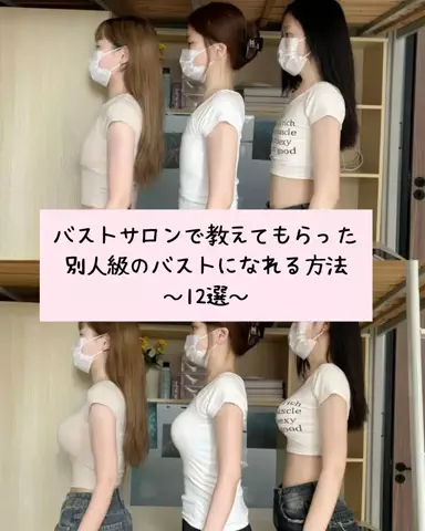 セナのTikTok投稿
