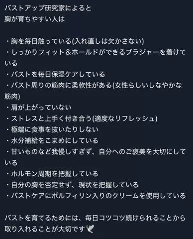 セナのTikTok投稿