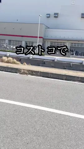 じゅげコストコドンキのTikTok投稿