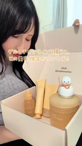 宇佐美のTikTok投稿