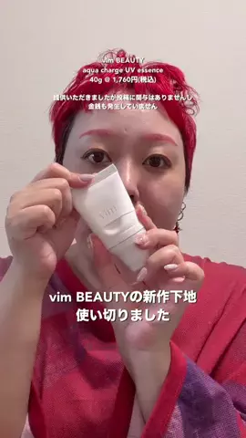 MegのTikTok投稿