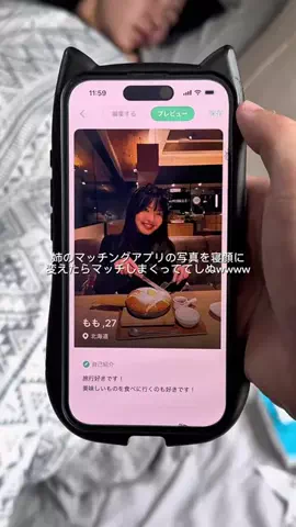 うちの姉、今日もバグのTikTok投稿
