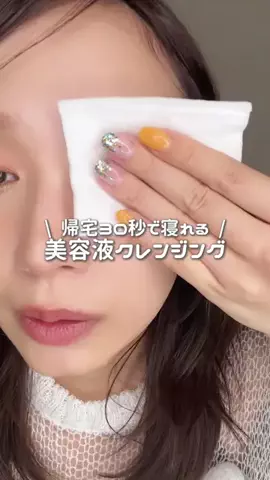 ぽか☀︎30代コスメオタクママのTikTok投稿