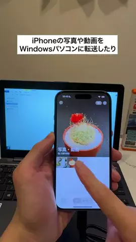 user4909621203558のTikTok PR投稿：iPhoneの写真や動画をWindowsパソコンに転送したり、iPadをWin…