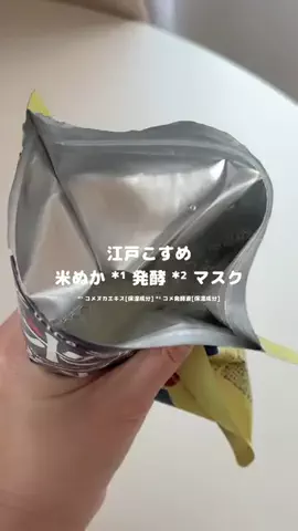 ふうかのTikTok投稿