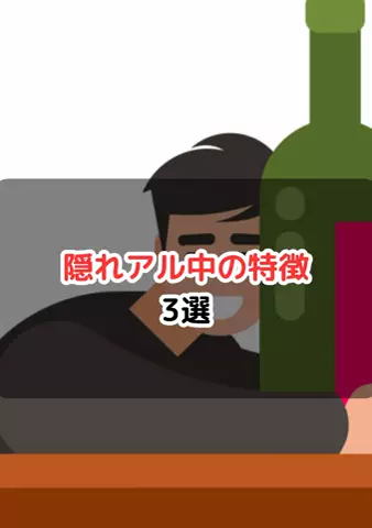 元酒ザコから酒豪になった方法のTikTok投稿
