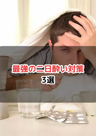 元酒ザコから酒豪になった方法のTikTok投稿