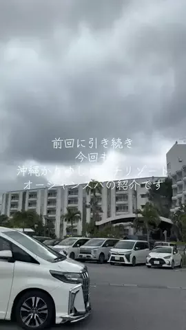 ポイ活トラベラーのTikTok投稿