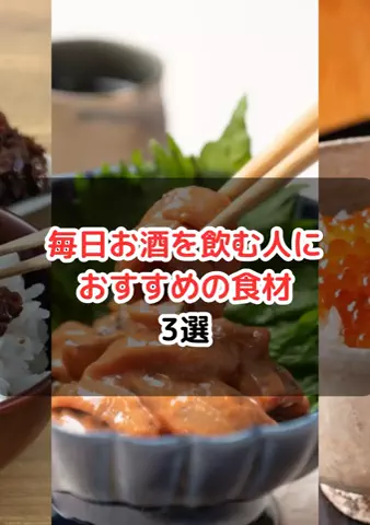 元酒ザコから酒豪になった方法のTikTok投稿