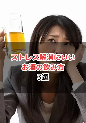 元酒ザコから酒豪になった方法のTikTok投稿