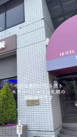 ポイ活トラベラーのTikTok投稿