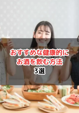 元酒ザコから酒豪になった方法のTikTok投稿
