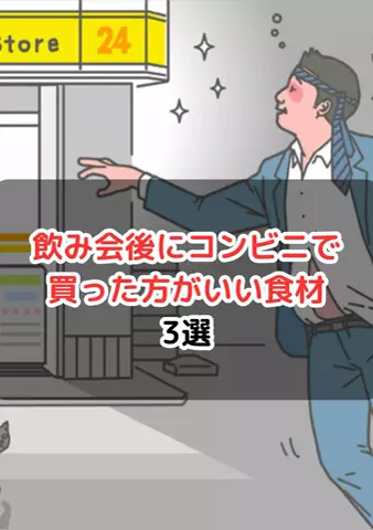 元酒ザコから酒豪になった方法のTikTok投稿