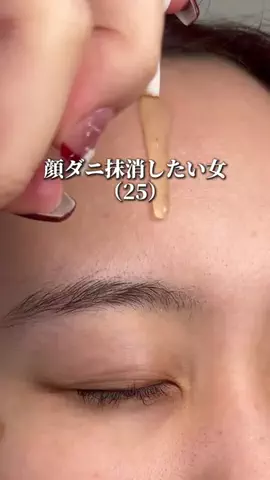 散財ちゃんのTikTok投稿