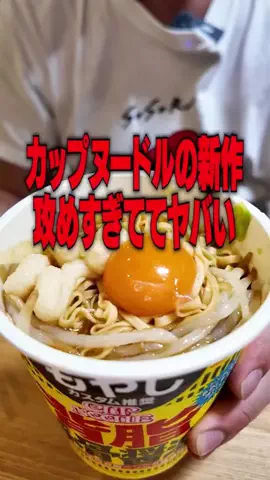 SUSURUのTikTok投稿