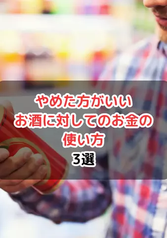 元酒ザコから酒豪になった方法のTikTok投稿