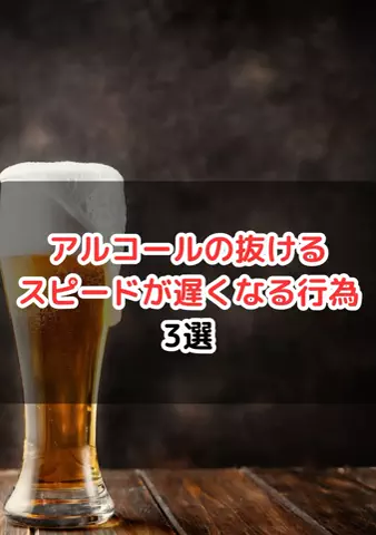 元酒ザコから酒豪になった方法のTikTok投稿