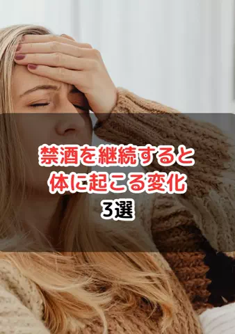 元酒ザコから酒豪になった方法のTikTok投稿