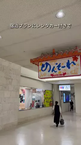 キンベル|格安旅行案内人のTikTok投稿
