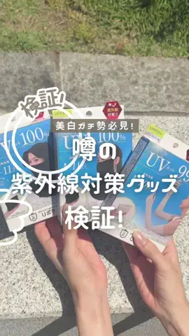 美容探偵ちゃん🔍【検証のプロ】のTikTok投稿