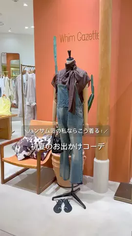 ABE / Whim Gazette 青山店スタッフのTikTok投稿