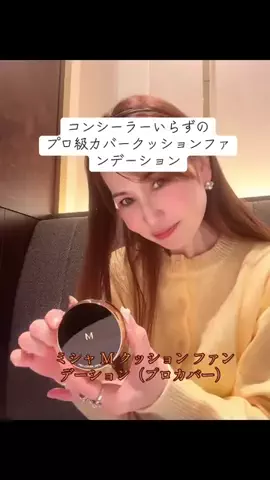 nanaのTikTok投稿