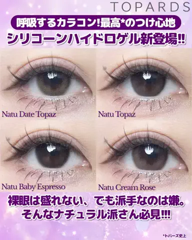 なつめぐのTikTok投稿