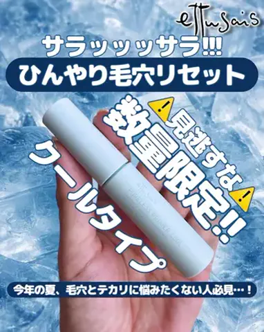 なつめぐのTikTok投稿