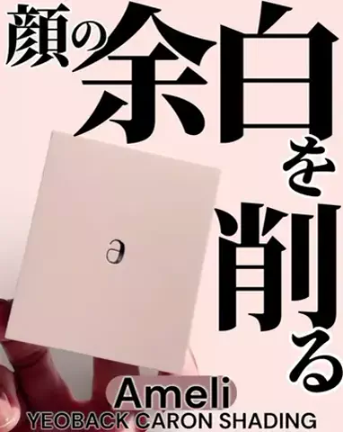 なつめぐのTikTok投稿