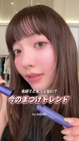 ViVi_officialのTikTok PR投稿：3秒で仕上がるセパレートまつげ💖根もとが太く、先細り…
