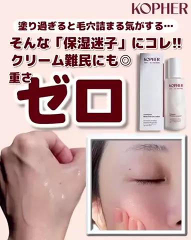 なつめぐのTikTok投稿
