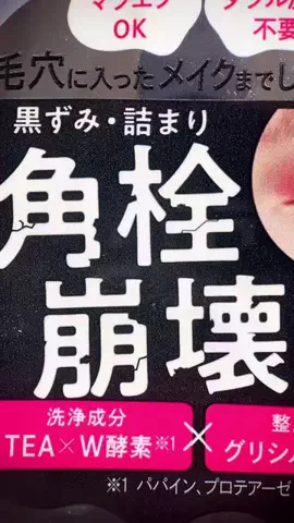 なつめぐのTikTok投稿