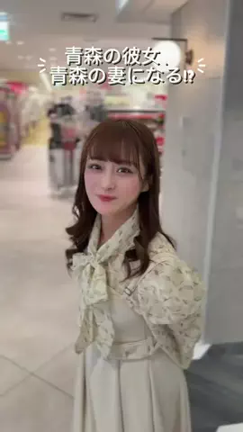 青森の彼女🍎のTikTok投稿