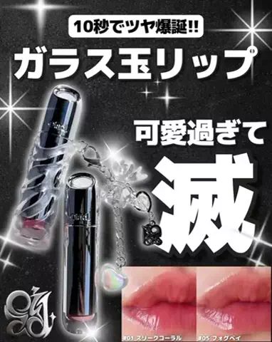 なつめぐのTikTok投稿