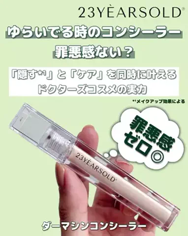 なつめぐのTikTok投稿