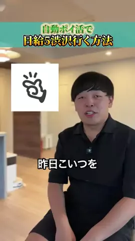 奥山 |  AIで収益化させるプロのTikTok投稿