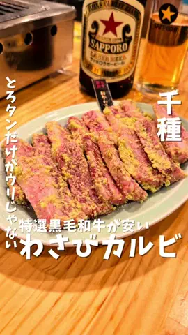 ミニグル【名古屋グルメ 名古屋居酒屋】のTikTok投稿