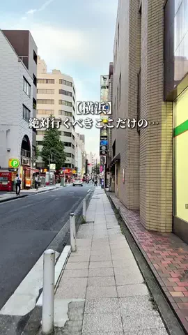 やま|横浜リピートグルメのTikTok投稿
