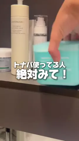 さきのTikTok投稿