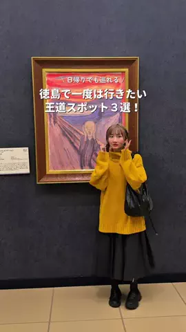 るる | 大阪発おでけけのTikTok投稿