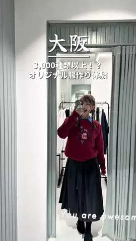 るる | 大阪発おでけけのTikTok投稿