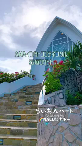 🌈NALU☺︎ナルーのTikTok投稿