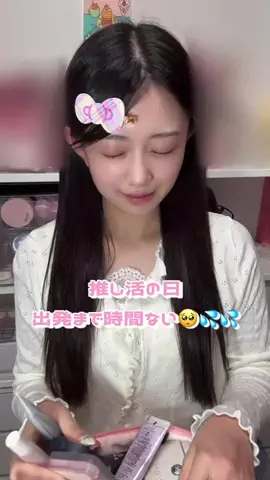 まり┆推し活女子の垢抜けライフ🎀のTikTok投稿