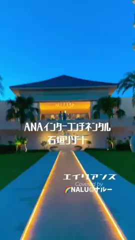 🌈NALU☺︎ナルーのTikTok投稿