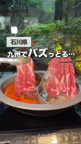 べこりぃ｜北陸👌スポットのTikTok投稿