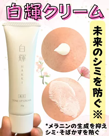 さりちゃん💄美容のTikTok投稿