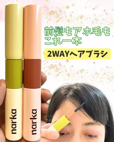 さりちゃん💄美容のTikTok投稿