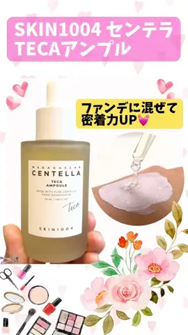 さりちゃん💄美容のTikTok投稿