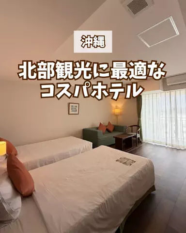 みお🌺沖縄旅行ガイドのTikTok投稿