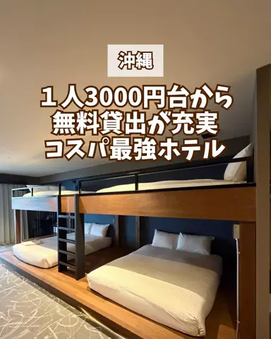 みお🌺沖縄旅行ガイドのTikTok投稿